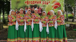 Вокальный ансамбль из Мухоудеровки побывал на ягодном празднике