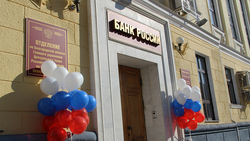 НАФИ присвоило Белгородской области высокий индекс финансовой грамотности