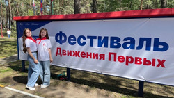 Белгородские дети приняли участие во Всероссийском фестивале «Движение Первых»