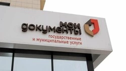 Белгородские МФЦ сообщили о графике работы в предпраздничные дни