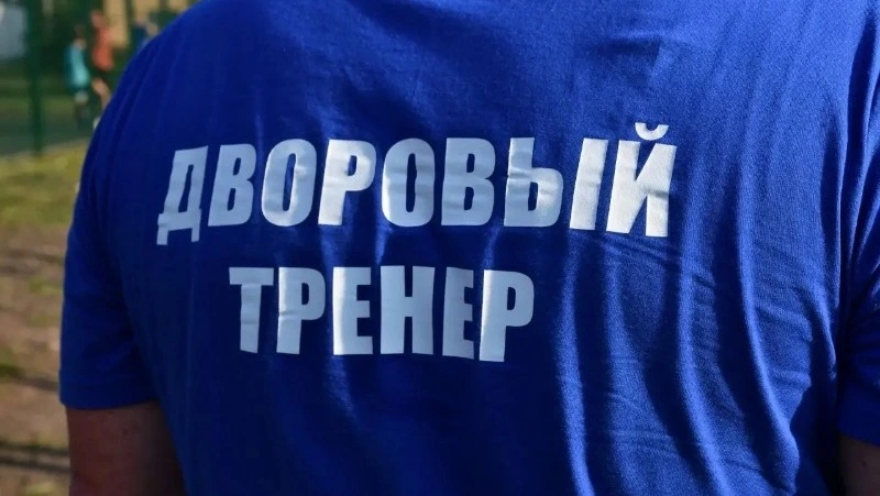 Проект «Дворовый тренер» вновь заработал в Алексеевке