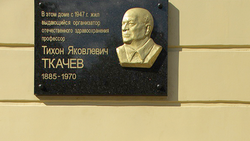 Воронежцы установили мемориальную доску известному алексеевцу