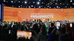 Белгородцы смогут принять участие в юбилейном сезоне Международной премии #МЫВМЕСТЕ