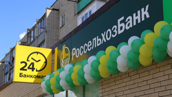 Белгородский филиал Россельхозбанка выдал гражданам более млрд рублей жилищных кредитов за 2022 год