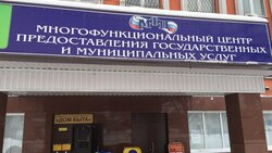 Алексеевское отделение многофункционального центра будет работать в новом режиме