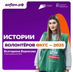 Алексеевская волонтёр помогла жителям муниципалитета определиться с выбором объектов благоустройства