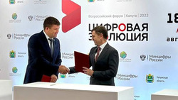 Белгородцы заключили цифровое сотрудничество с Калужской и Саратовской областями
