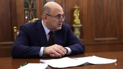 Михаил Мишустин подвёл итоги реализации мер поддержки семей за 2024 год