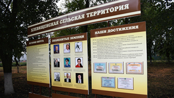 Имена девяти заслуженных людей занесены на Доску почёта в Хлевище Алексеевского горокруга