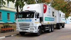 Вячеслав Гладков: 214 участников СВО и их семей прошли обследование по проекту «Поезд здоровья»