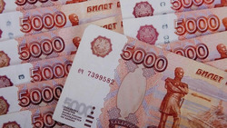 Белгородской области выделят 498,5 млн рублей на поддержание бюджетной стабильности в 2023 году 